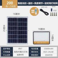 一拖一[高配200]智能遥控 5米国际紫铜防水线 太阳能照明灯一拖二农村院子户外灯家用超亮LED天黑自动亮庭院灯