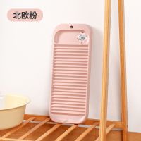 粉色 2511搓衣板(加厚) 加深带搓衣板的洗衣盆搓板盆塑料大号加厚洗衣服盆子婴儿家用宿舍