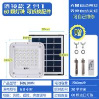 小100W透镜2合1-60珠 5米线[灯头可换电池/保三年] 太阳能灯家用庭院灯户外农村照明灯照明led投光灯天黑自动亮
