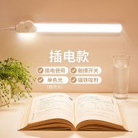 插电款自然光 酷毙LED台灯护眼书桌充电寝室学习宿舍床头灯长条灯管磁铁吸附式