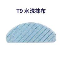 T9水洗抹布5片 科沃斯t8/t9一次性抹布T8AIVI/MAX/T9POWER免洗拖布强拖抹布