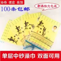老汤黄澡巾 2条 老汤搓澡巾强力搓泥洗澡巾神器磨砂双面洗浴中心专用后背搓背澡巾