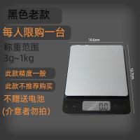 [电池款]中文1kg/0.1g黑色 厨房秤电子秤家用0.01精准烘焙小秤食物称重器珠宝秤天平克称克数