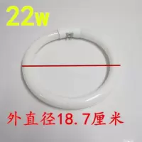 22w环形灯管 一只装 环形灯管环形灯白光圆形灯管圆圈灯管22w32w40W吸顶灯灯管 三基色