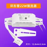 环型管镇流器 22W(单支装) 其它 佛山照明环形灯管灯芯led吸顶灯环管三基色圆形灯芯磁铁吸附