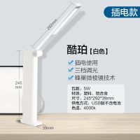 插电款白-三档调光+可折叠携带 飞利浦酷珀台灯护眼学习可折叠寝室宿舍阅读床头灯充电插电两用