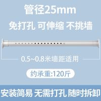 直径25mm高端白 0.5-0.8m 免打孔伸缩杆多功能卧室窗帘杆阳台晾衣杆免钉安装卫生间浴帘杆