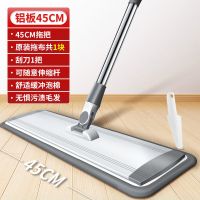 铝合金板面长达-45CM 共1块原装拖布头 南方生活平板拖把免手洗家用懒人拖布墩干湿两用拖地神器一拖净