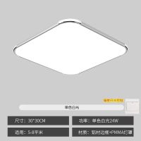 30*30白光18瓦 新款超薄银 超薄LED吸顶灯客厅灯长方形现代简约卧室大厅家用阳台灯超亮灯具