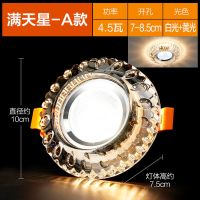 璀璨双层光效 [开孔7-8.5cm]C款玉齿纹 欧普照明LED水晶过道灯射灯玄关灯吊顶天花孔灯筒灯走廊灯门厅灯