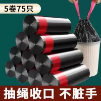 I南极人+黑色加厚防臭抽绳式I- 1卷15只 垃圾袋田田南极人家用提手抽绳式垃圾袋厨房卫生间加厚超大容量