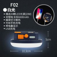 F02小号白光 户外LED露营灯帐篷灯飞碟灯应急灯地摊灯充电野营超亮长续航