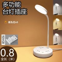 三档色温[不带USB] 0.8米线插头到插座全长 多功能三色台灯LED台灯学习护眼USB插座长线家用排插床头柜小夜灯