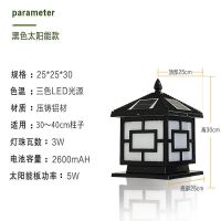 黑色 中字灯25cm接电(接电款) 太阳能柱头户外防水围墙灯庭院家用门柱围墙灯花园别墅室外灯