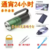 大面积四核紫白双光变焦整套 大功率紫光捕蝎子灯紫白双光捉豆虫专用照蝎子灯紫外线变焦手电筒