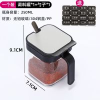 1个调料瓶+勺子+贴纸 厨房盐罐子单个组合套装调料瓶套装调料罐调味瓶佐料分装瓶调味罐