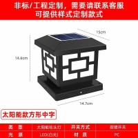 黑色[防水加厚]五年质保 15CM[220伏接电]ABS 太阳能围墙灯大门柱头灯户外防水家用室外欧式庭院景观花园别墅灯