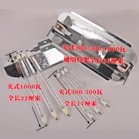 夹式500W长17厘米 粗管粗灯丝10支 碘钨灯管1000W粗管夹式大棚工地照明灯烤鸭炉灯管500W300W千瓦棒