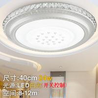 单色白光 星空直径30cm 客厅灯led吸顶灯圆形卧室灯简约现代家用书房餐厅长方形水晶灯具