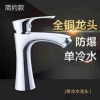 福佳面盆单冷水龙头收藏加购送冷热水管 九牧王全铜洗脸盆冷热单孔面盆浴室单冷卫生间洗脸盆家用水龙头