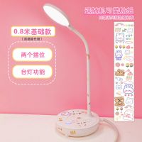 白色(台灯+插座) 0.8米(送贴纸) 少女心创意台灯插座一体式多功能插座板带线学习护眼灯宝妈喂奶灯
