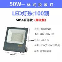 工程款投光灯50W led投光灯户外防水庭院led灯射灯led车间工厂广告超亮室外照明灯