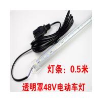 暖黄光 48V单排透明罩半米灯+3米品字线 LED硬灯条12v48v60v伏电动三轮车电瓶灯带夜市灯管地摊灯超亮照明