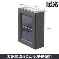 2led庭院壁灯-暖光 单个(体验装) 太阳能庭院灯壁灯超亮家用户外防水花园装饰上下发光天黑自动亮灯