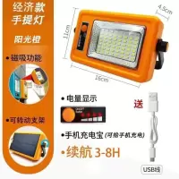 [经济款]100W手提灯3-8小时 充电灯手电筒家用应急户外太阳能手提灯夜市地摊灯泡移动探照灯