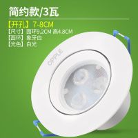 特惠PC/3瓦象牙白/白光开孔7-8 欧普led筒灯3w5w天花灯嵌入式牛眼灯服装店走廊玄关过道单灯射灯