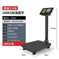 祝虎牌子100公斤薄款小电瓶 鲁班电子秤100kg家用充电折叠计价台秤商用300公斤磅秤大型称重器