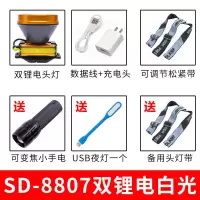 双锂电白光(10万W)60小时续航 2021强光头灯充电超亮远射防水夜钓灯led黄光户外矿灯头戴式电筒