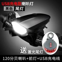 黑色758二合一1200毫安 无尾灯 自行车前灯充电强光夜骑灯超响亮电喇叭手机支架充电骑行装备配件