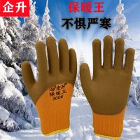 企升毛圈发泡 5双装 毛圈发泡皱纹双层劳保手套加厚加绒耐磨浸胶工地冬季防滑保暖手套