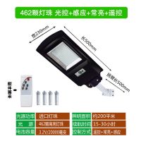 装墙款 经典款3头LED450珠+遥控 太阳能照明灯院灯家用户外照明路灯家用超亮人体感应灯农村大门灯