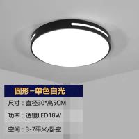 地方孔黑框 30cm圆形白光24W 全屋灯具套餐组合三室两厅LED吸顶灯客厅灯房间卧室灯长方形灯饰