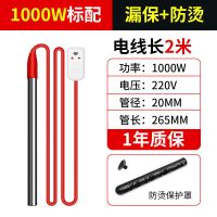 1000W[2米线]防烫 晨洲岛洗澡加热棒自动控温浴缸浴桶家用烧水自动断电恒温大功率