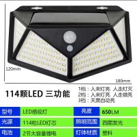 太阳能100LED四面发光 太阳能灯COB三头灯角度可调家用庭院花园壁灯户外人体感应路灯