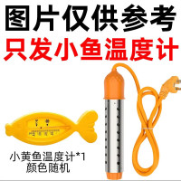 热得快小鱼温度计 送测温仪 热得快家用烧水棒电热棒热的快热水洗澡加热棒神器安全烧水器桶烧