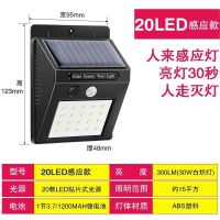 太阳能款 20灯-光感夜间常亮 太阳能壁灯免打孔家用户外庭院灯人体感应LED防水照明灯节能路灯