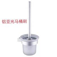 亚光玻璃杯套装 太空铝马桶刷套装强力粘贴打孔免打孔厕所清洁卫生间置物架