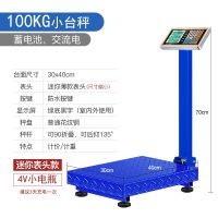 100公斤30*40黑字 远驰电子秤商用精准小型家用台秤150kg称重计价电子称100公斤磅秤