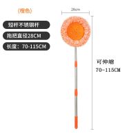 橙色[不锈钢短款]1.15米 共1原装布头[标准] 家用伸缩杆平板拖地拖把天花板墙壁大扫除清洁神器雪尼尔洗车毛掸