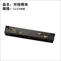 直接导电模块 磁吸灯 无主灯LED 泛光灯 格栅灯 轨道灯 折叠灯 吊线灯轨道射灯