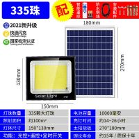 334珠+照200平5个阴雨天 配套5米铜芯防水连接线 太阳能照明灯户外防水天黑自动亮超亮农村庭院壁灯室内外投光灯