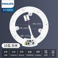 [环形]10w白光 其它 飞利浦led吸顶灯灯芯圆形改造灯板改装模组灯条环形灯管家用灯盘