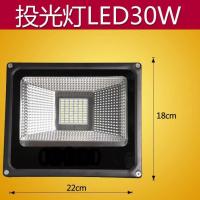 超亮30瓦60珠 LED投光灯户外防水节能灯超亮led射灯工地探照灯路灯室外照明灯具