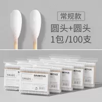 [两头圆]只剩76件 散装2支 棉签掏耳化妆用棉花棒一次性双头脱脂碘伏棉棒挖耳屎专用棉花棒