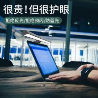 三色[青春版白]非对称光源 触控 电脑显示器屏幕挂灯工作卧室宿舍补光护眼灯LED智能阅读电脑灯
