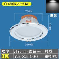 2.5寸3W 白玉银边 白光 佛山照明led筒灯3w嵌入式天花灯客厅吊顶洞孔灯家用桶灯7公分射灯